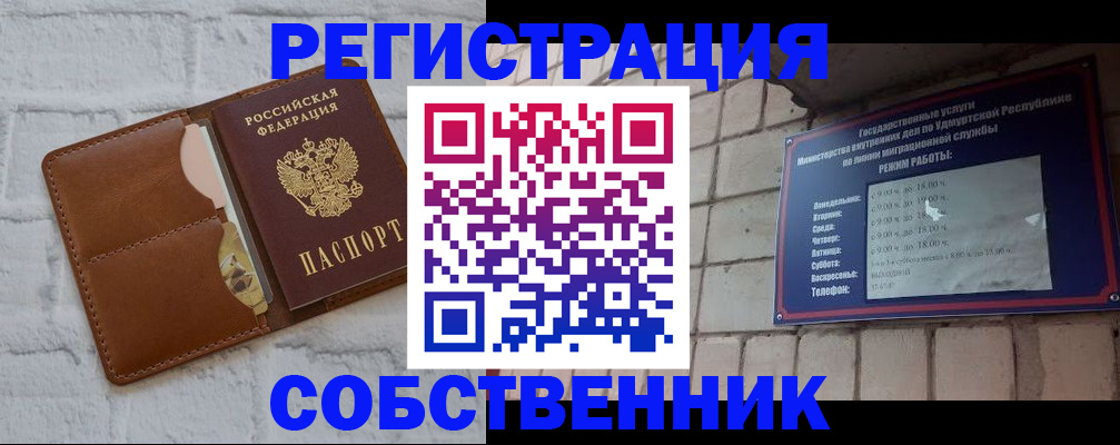 прописка 2025 в Пролетарске