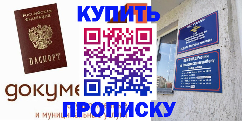 прописка иностранных граждан в Пролетарске