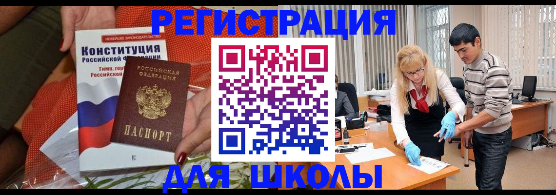 купить прописку в Пролетарске